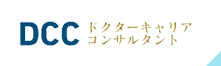 ドクターズコンサルタント